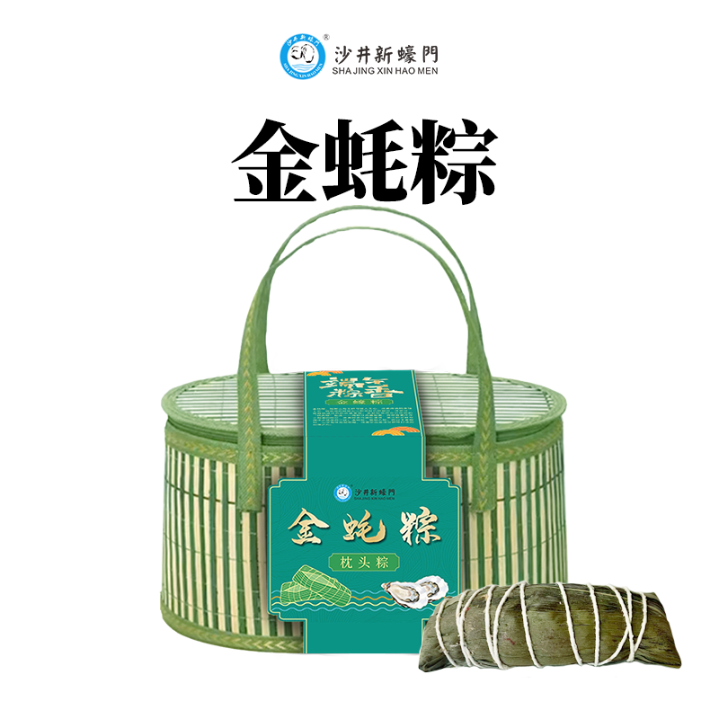 金蚝粽