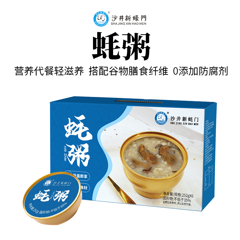 蚝粥